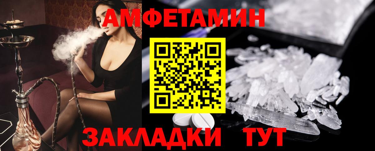 Амфетамин 97%  Вход с VPN  АМФ  Михайловск 