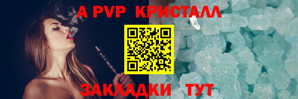 Alfa_PVP мука  Alpha-PVP VHQ  Вход с VPN  APVP Соль  Alpha-PVP  Михайловск 
