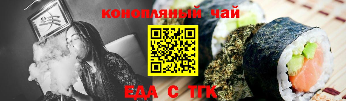 Михайловск  Еда ТГК марихуана  Вход с VPN 