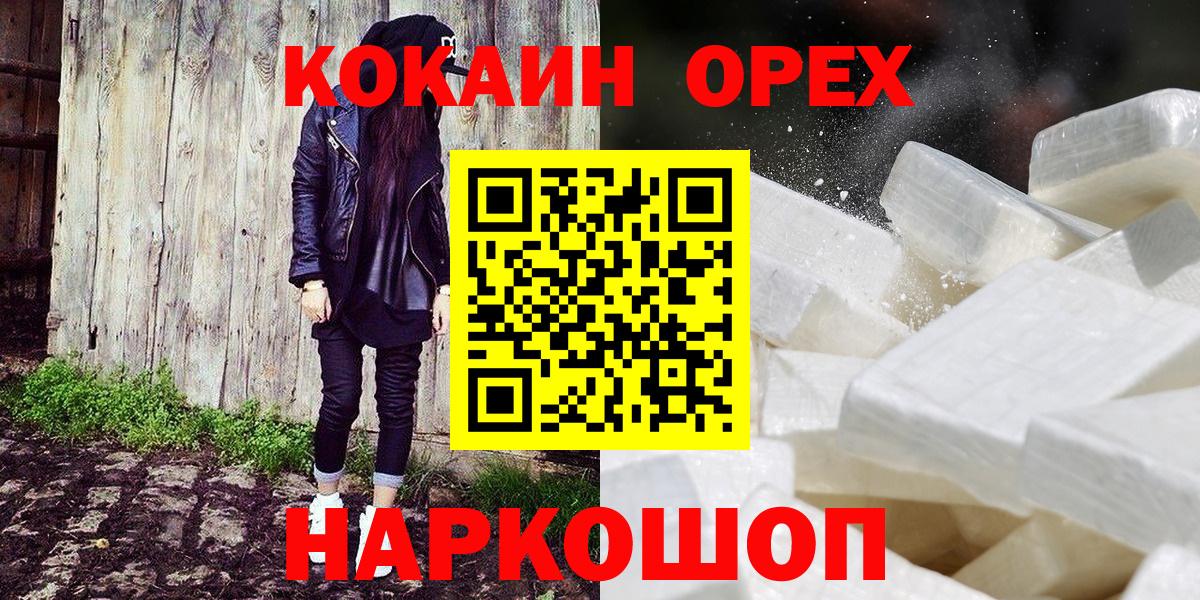 Михайловск  COCAIN Колумбийский  как найти закладки  КОКАИН  КОКАИН 99%  Вход с VPN 