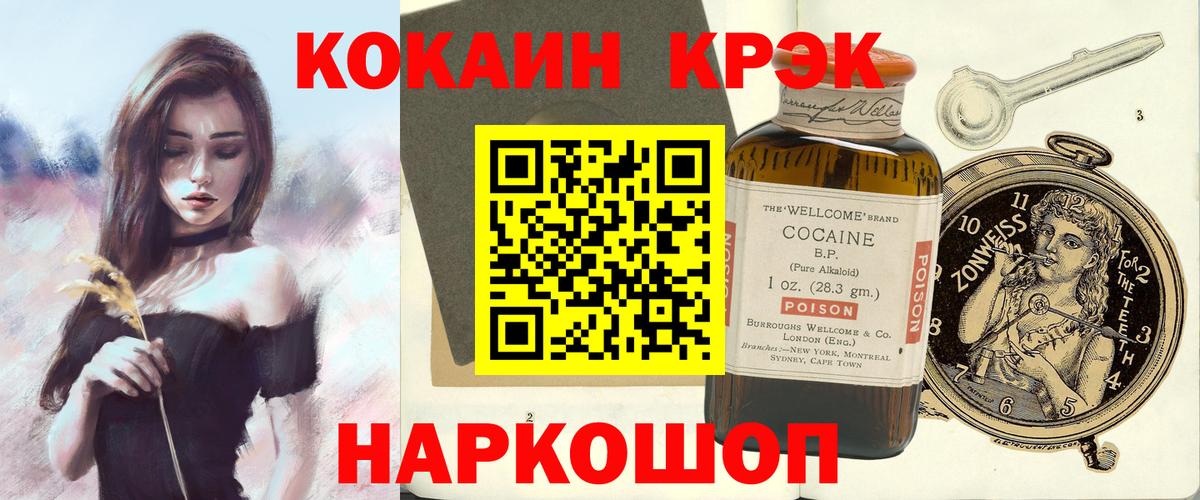 КОКАИН 97% Михайловск