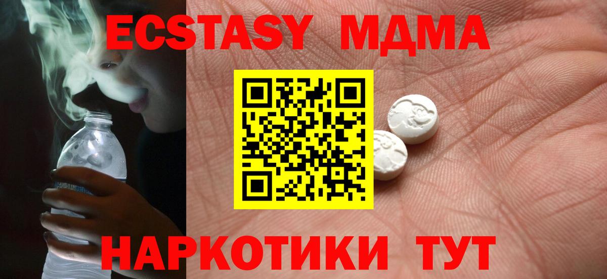 Ecstasy MDMA  Экстази  Михайловск  Экстази бентли  Вход с VPN 