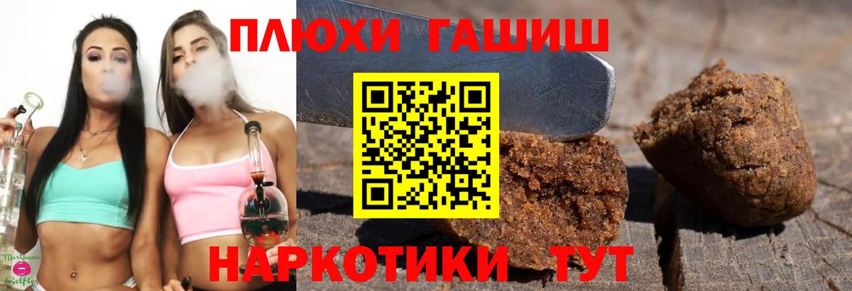 наркошоп  ГАШ гарик  Вход с VPN  Михайловск 