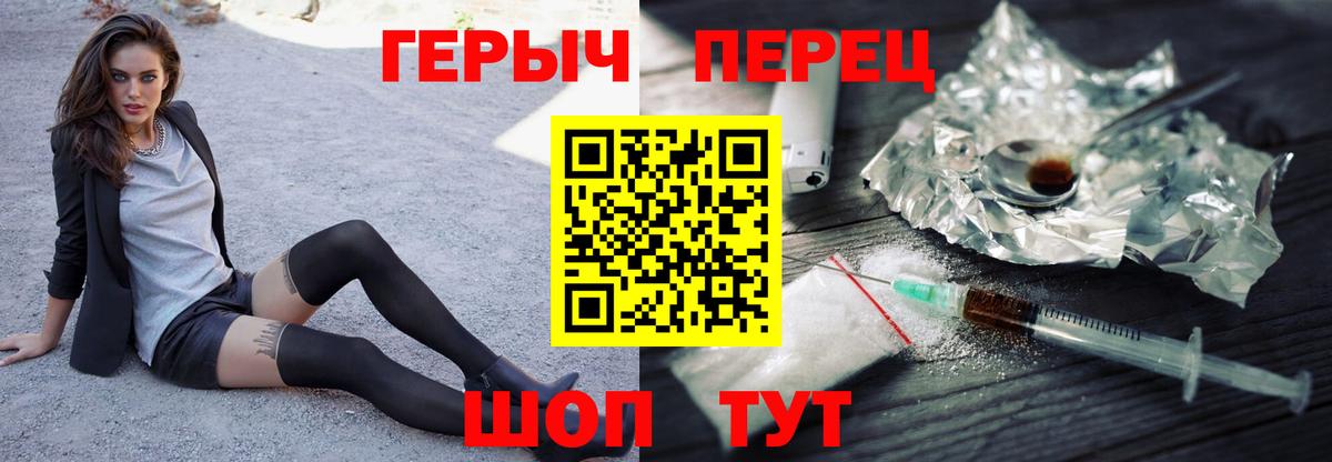 ГЕРОИН  ГЕРОИН Афган  Вход с VPN  Михайловск 