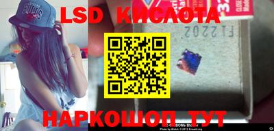 марки lsd Кунгур