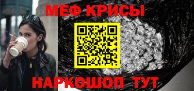 меф Ливны