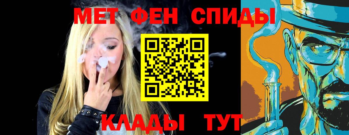 Михайловск  МЕТАМФЕТАМИН витя  Вход с VPN  МЕТАМФЕТАМИН витя 
