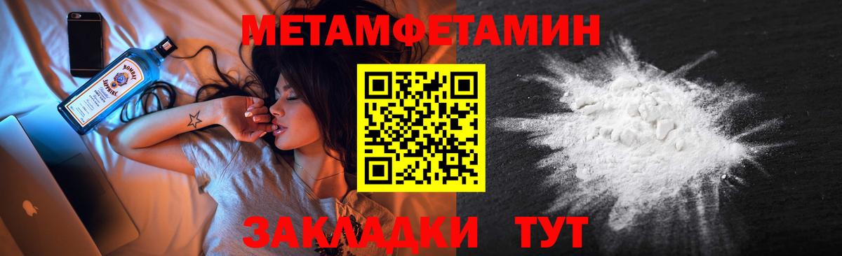 МЕТАМФЕТАМИН Methamphetamine Михайловск