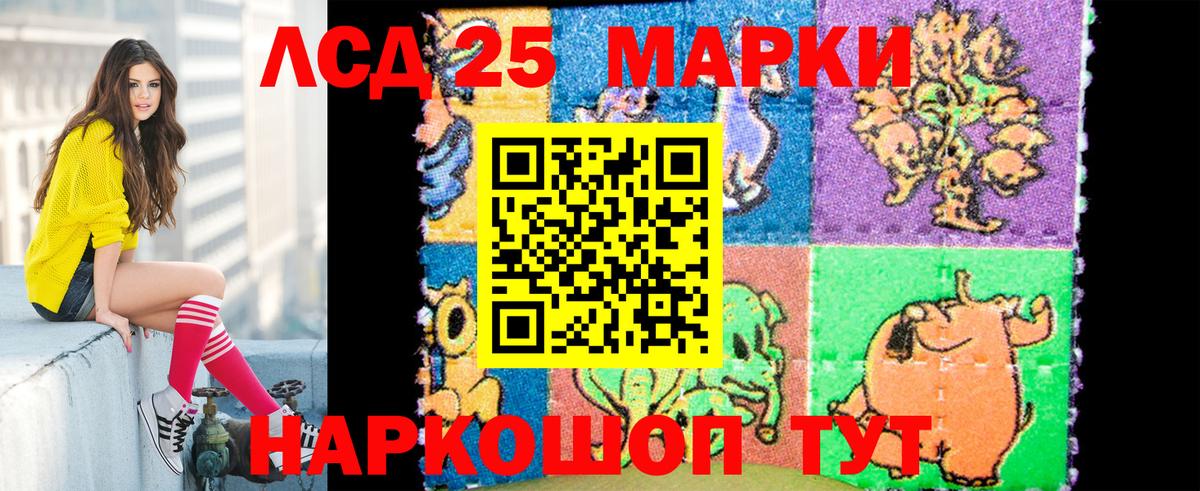 Михайловск  Марки NBOMe 1,5мг  Вход с VPN  Марки NBOMe 1,5мг 